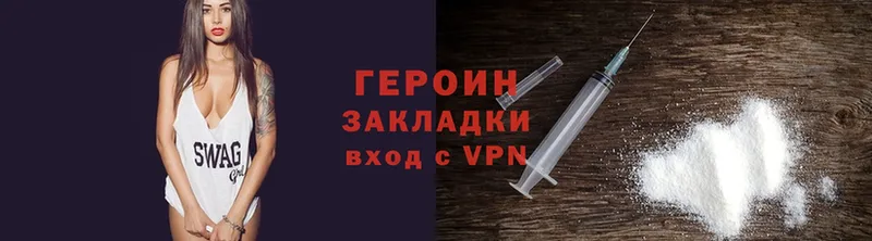 ГЕРОИН Heroin  Красноармейск 