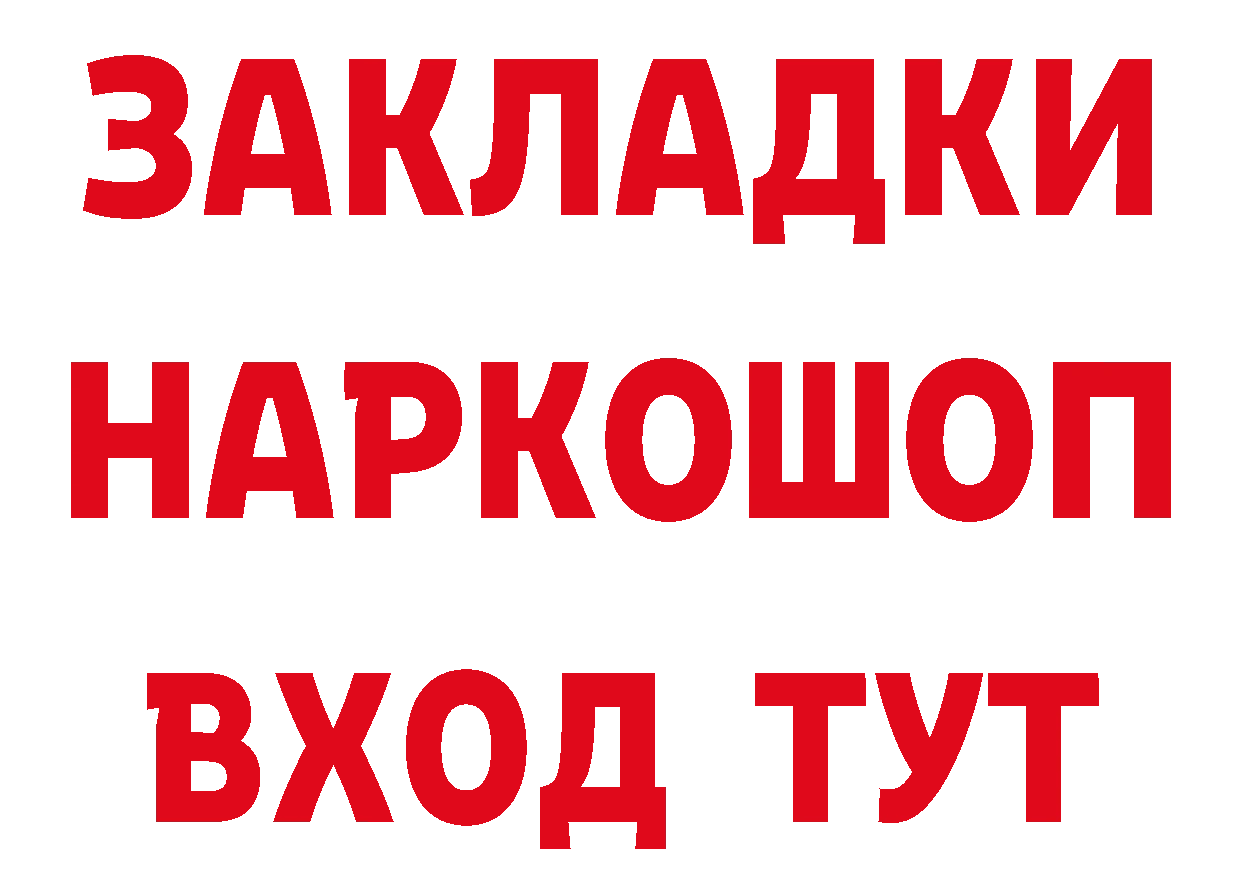 А ПВП Соль рабочий сайт даркнет hydra Красноармейск