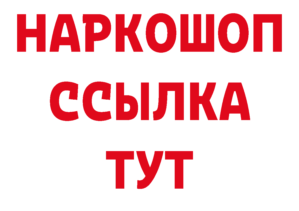 МЕТАМФЕТАМИН пудра как зайти сайты даркнета блэк спрут Красноармейск