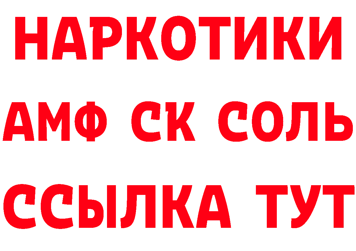 БУТИРАТ GHB рабочий сайт площадка МЕГА Красноармейск